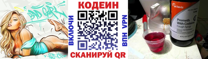 Кодеиновый сироп Lean напиток Lean (лин)  Рошаль 