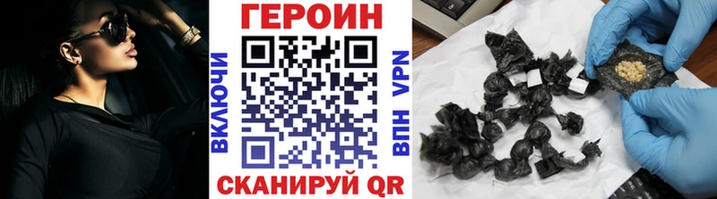 Героин хмурый  Рошаль 
