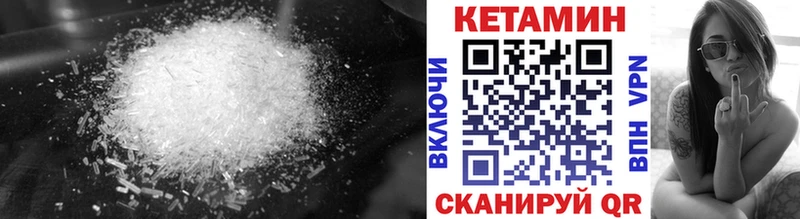 КЕТАМИН VHQ  Рошаль 