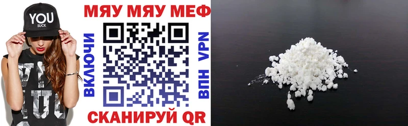 МЯУ-МЯУ mephedrone Рошаль