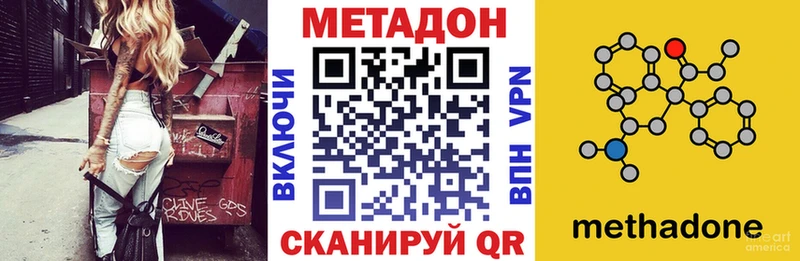 Метадон VHQ  МЕГА сайт  Рошаль  продажа наркотиков 